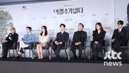 박찬욱 신작 어쩔수가없다, 초호화 캐스팅에 안 볼 수가 없다