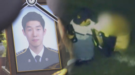 순직 해경 이재석 경사 동료 참고인 조사…스마트워치도 확보