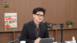 [전문]한동훈 