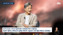 약 한알로 실명도 해결 가짜 의사 위험한 처방...AI 쓴 의료 광고, 앞으로 가상 인간 표시해야