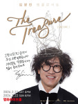 김광진, 매진 힘입어 추가 앙코르 콘서트 확정