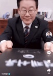 이 대통령 틱톡 가입…