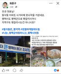 평택군 적었다가 수정한 조국…지역구도 헷갈리나