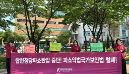 '국가보안법 위반 혐의' 민중민주당 대표 영장기각…