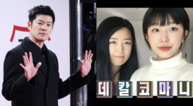 '18살 연상' 장기하, 연인 윤가이 母와 '5살 차' 화제