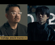 연상호, '실낙원'으로 2년 연속 토론토국제영화제 초청…10월 개봉