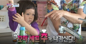 [슈퍼맨이돌아왔다] 추사랑, 추어탕 요리 ‘꼬마 셰프 추♡’