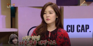 [해피투게더] 성유리 “공유-지성-현빈, 나 만난 다음 작품 초대박”