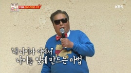 [인간의조건] 푸 할배, 전국노래자랑에서 남다른 노래실력 발휘! “결과는?”