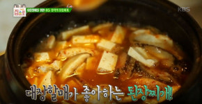 [인간의 조건] 최양락, 대장 할매 위한 마지막 선물 ‘된장찌개’ 함께 나누며 눈물