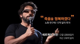 [TV특종] 120세를 산다면 '알파에이지 시대가 온다' (명견만리)