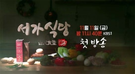 [TV특종] 서가식당, 이 책을 먹어 볼까나?