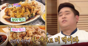 [해피투게더]문세윤 어록  “탕수육은 ‘부먹’ ‘찍먹’ 고민 전에 한 개라도 더 먹어라”