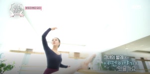 Mi's발레교습소 | [발레교습소 백조클럽] 새로운 백조 단원 박주미! ＂이제 내 신비주의는 끝…＂