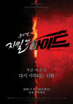 “지금 이 순간~ 지킬앤하이드” 조승우-홍광호-박은태 캐스팅