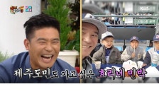 [해피투게더] 제주도민 임창정도 가고 싶은 효리네 민박! -제주도 1년 넘게 거주 中-