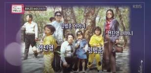 [TV는 사랑을 싣고] 현진영, “초등학교 6년 내내 같은 반 친구였던 임범준을 찾고 싶어요”
