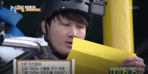 [1박2일]  10초 암기 미션에 초집중...’인턴’ 이용진의 대활약 