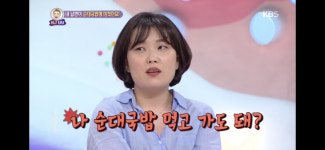 [안녕하세요] 장모님 밥상보다 순대국밥. 못 말리는 남편의 순대사랑에 지친 아내