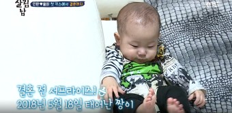 [살림하는 남자들 2] 최민환X율희, 첫 만남부터 결혼까지 ‘통통아, 오빠 거 할래?’