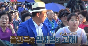 [살림하는 남자들 2] 大반전, 용인 노래자랑 마지막 참가자는 김성수 매니저 대규?!