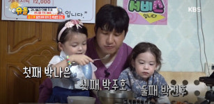 [슈퍼맨이 돌아왔다] 동생 두 명 챙기는 나블리? 첫째 나은, 둘째 건후, 셋째 주호?