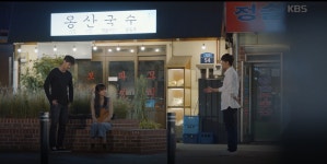 [동백꽃 필 무렵] 강하늘 “나? 현역. 내가 지금 동백씨 현역이고 너 아니고 나 좋아합니다”