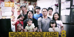 [아이를 위한 나라는 있다] ‘안녕하세요’에 출연했던 고창 5남매 가족, 이제 8남매 됐다
