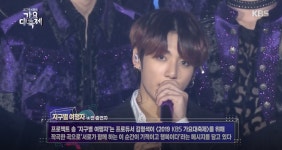 [KBS 가요대축제] 프로젝트 송 ♬ 지구별 여행자 ‘서로가 함께 하는 이 순간이 기적&행복’