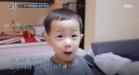 [살림하는 남자들 2] 최민환, 미니 팬미팅에 등장한 깜짝 게스트? 짱이의 심쿵 폭격 영상!