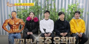 [사장님 귀는 당나귀 귀] ‘알고보니 호주 유학파’ 김동은 원장 ‘영어패치 장착’에 모두들 깜놀