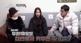 [개는 훌륭하다] “밖에서 지내는 개는 훈련시키지 않는다” 강형욱, 쨔우 교육 앞서 가족들과 상담 진행