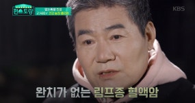 [신상출시 편스토랑] 진성의 건강 농장 클라쓰 “과연 재생된 삶을 살 수 있을까?”
