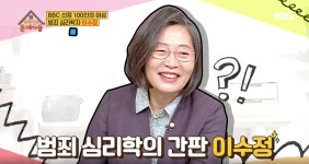 [옥탑방의 문제아들] 이수정 교수 ‘BBC 올해의 여성 100인’ 선정 소감, “상패도 아무것도 없더라”
