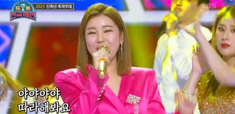 [트롯 전국체전] 2021 신축년 축하무대 송가인 ‘트로트가 나는 좋아요’
