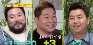 [사장님 귀는 당나귀 귀] 약 15~20kg 사라진 턱... 급격하게 푸근&친근해진 현주엽-박광재-정호영