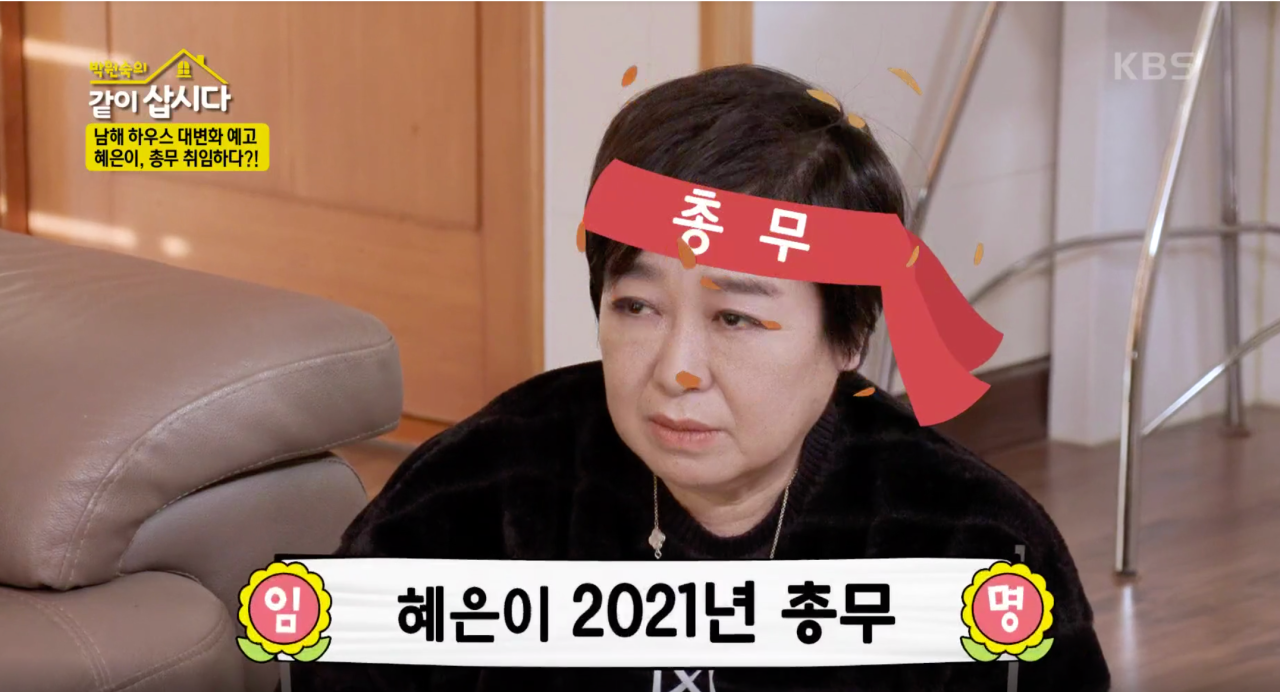 박원숙 vs 혜은이, 갈등 속 우울증 호소