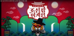 [조선팝어게인] K팝의 세계적인 위상! 언택트 글로벌 프로젝트에 뜨거운 관심!!