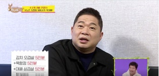 [사장님 귀는 당나귀 귀] 한기범 “4명이니까 4인분”...현주엽 “돼지 기름 빼면 없다” 15인분 주문