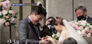 [살림하는 남자들 2] 드디어 ‘양신’ 양준혁 결혼...반지 안 들어가 진땀+관객 폭소