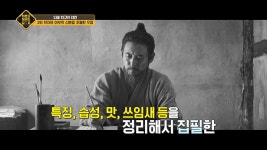 '자산어보'와 '차트를 달리는 남자'의 만남!