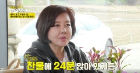 [박원숙의 같이 삽시다] 사우나 매니아 김영란이 밝힌 목욕탕에서 만난 잊지 못할 팬은?