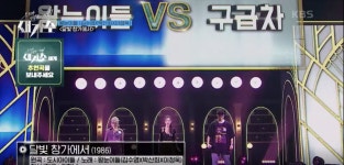 [우리가 사랑한 그 노래, 새가수] 박산희, 김수영, 이정욱...세 사람의 매력적인 보이스들이 모여 만든 완벽한 하모니! ‘왕눈이들 - 달빛 창가에서’