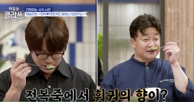 [백종원 클라쓰] “전복죽에서 훠궈 맛이 난다” 요리 연금술사 애슐리의 국적불명 전복죽