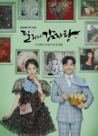 “미술관에서 생긴 일” 역대급 스케일 미술관 세트 ‘달리와 감자탕’