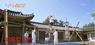 [1박2일] 126kg 문세윤, 줄타기 성공 공중샷... 세상이 내 발 아래 있다