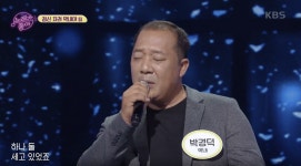 [노래가 좋아] 모두를 놀라게 한 전라도 청년 43세 막둥이의 반전 미성!