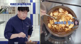 [백종원 클라쓰] 내세운 적 없지만 세계가 인정한 한식 대표주자 ‘순두부 찌개’