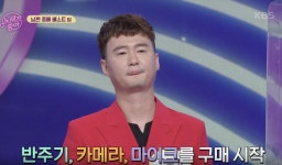 [노래가 좋아] 취미 생활은 못 참지~ 게임 끊더니 전세금 빼돌려 노래 장비 구입
