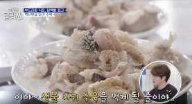 [백종원 클라쓰] 부드러운 식감~ 담백함의 최강자! 아귀 수육 (feat. 바다의 푸아그라 아귀간)